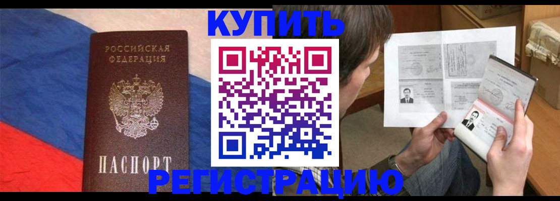 временная регистрация поиск в Заринске