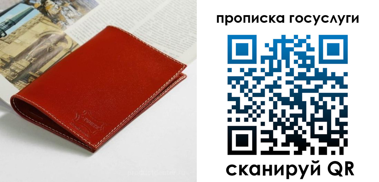 временная регистрация собственник в Заринске