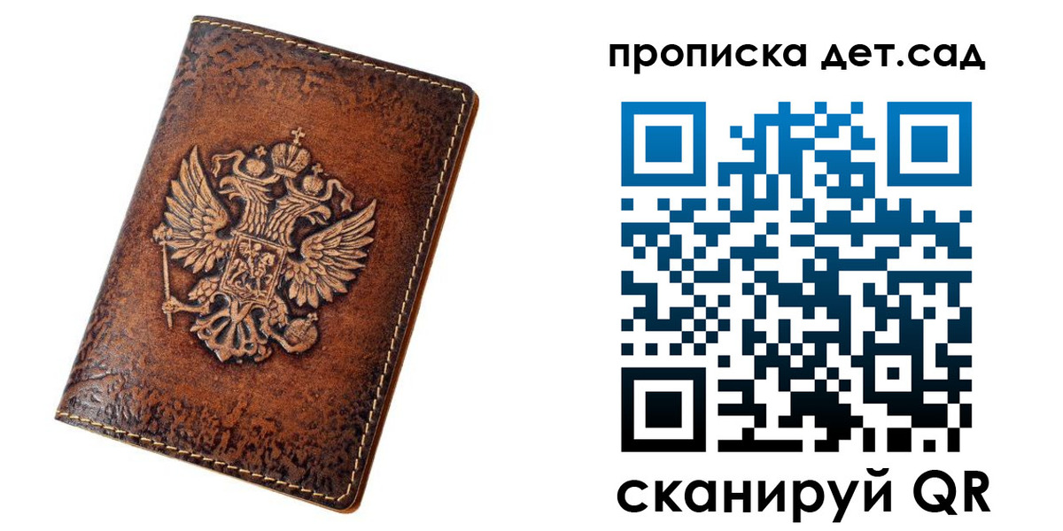 прописка регистрация в Заринске