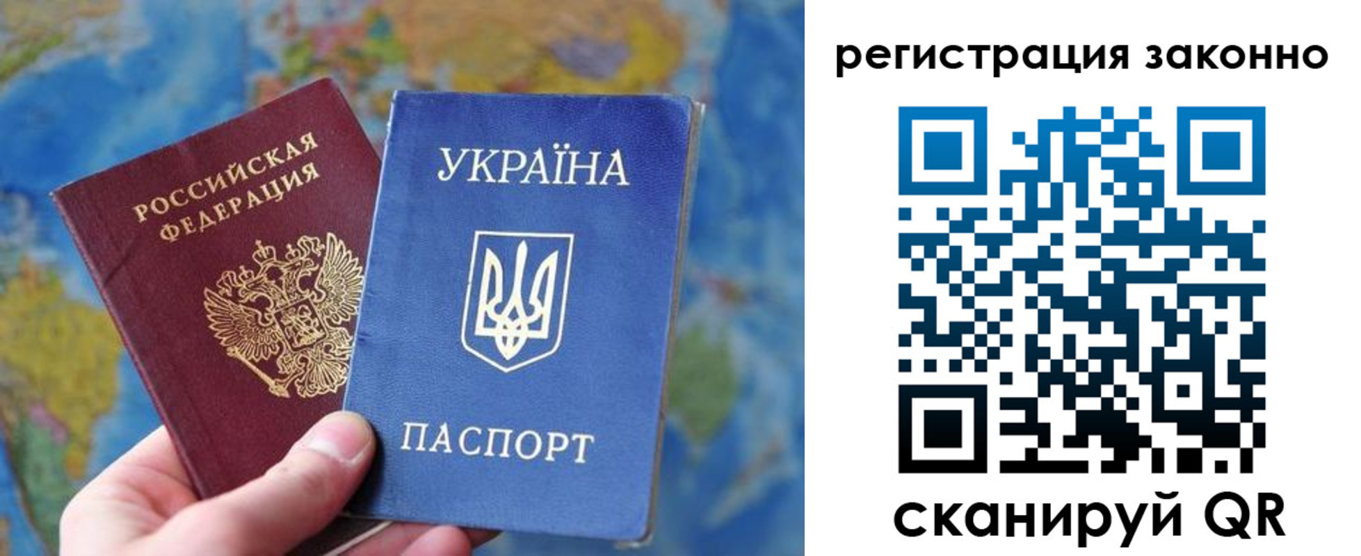 прописка для работы в Заринске