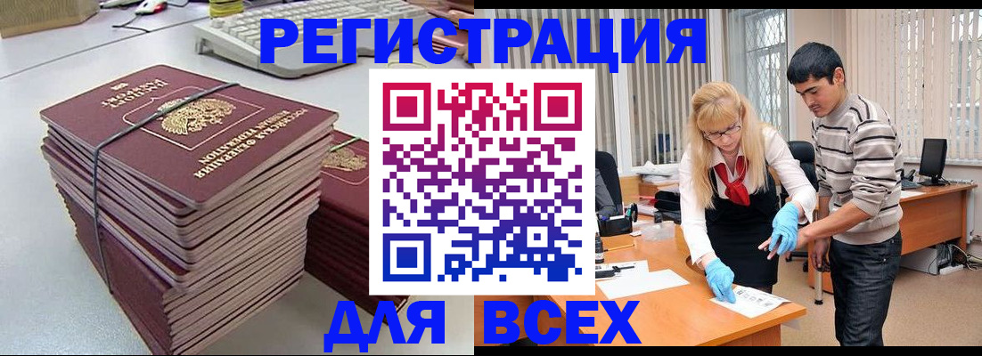 прописка для военкомата в Заринске