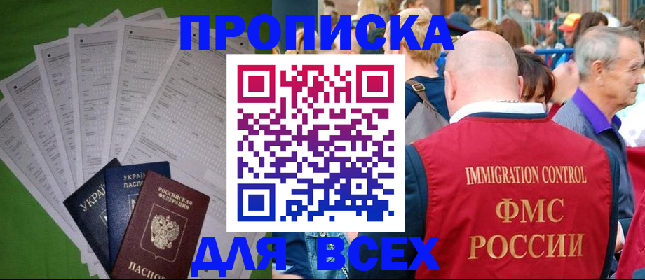 найти адрес прописки в Заринске