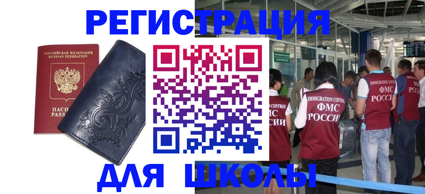прописка паспорт в Заринске